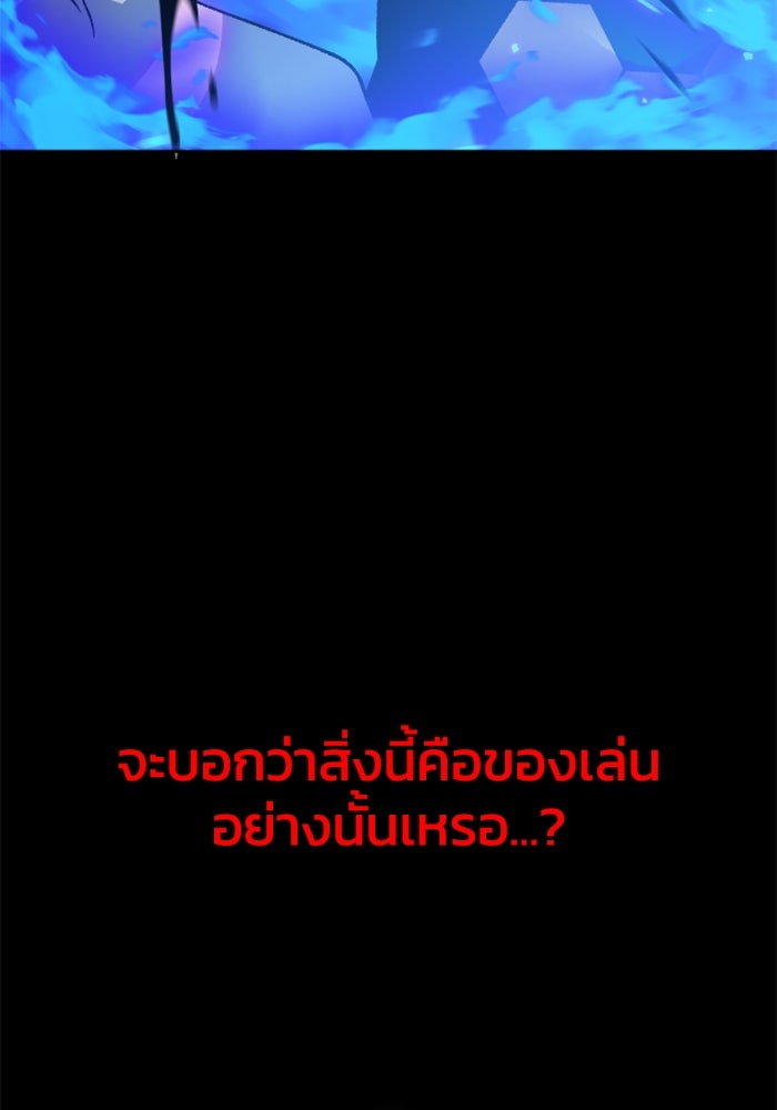 อดีตบอสหอคอย - หน้า 286