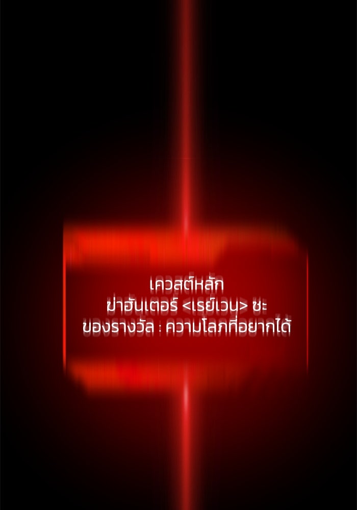 อดีตบอสหอคอย - หน้า 299