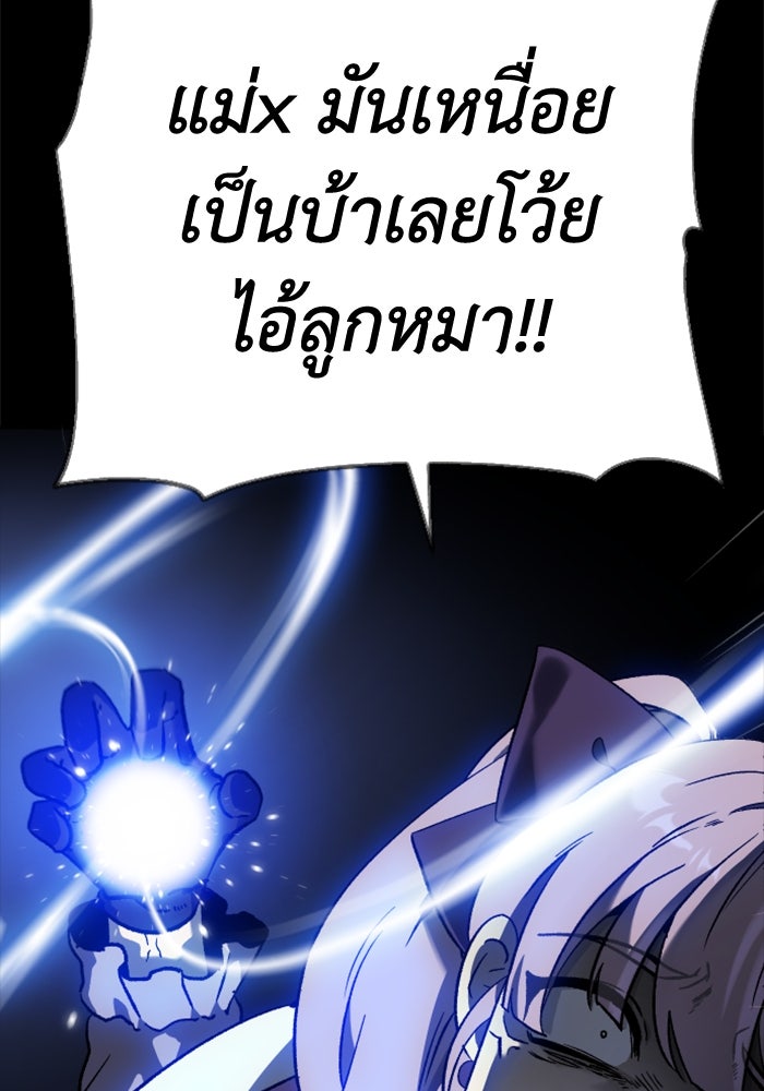 อดีตบอสหอคอย - หน้า 30
