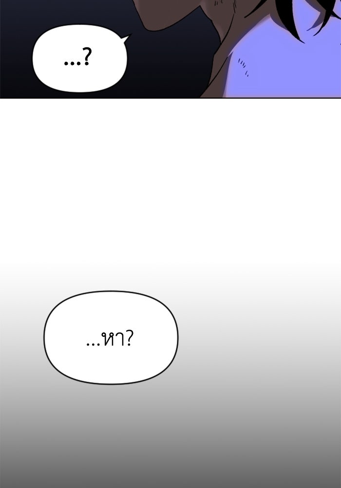 อดีตบอสหอคอย - หน้า 337