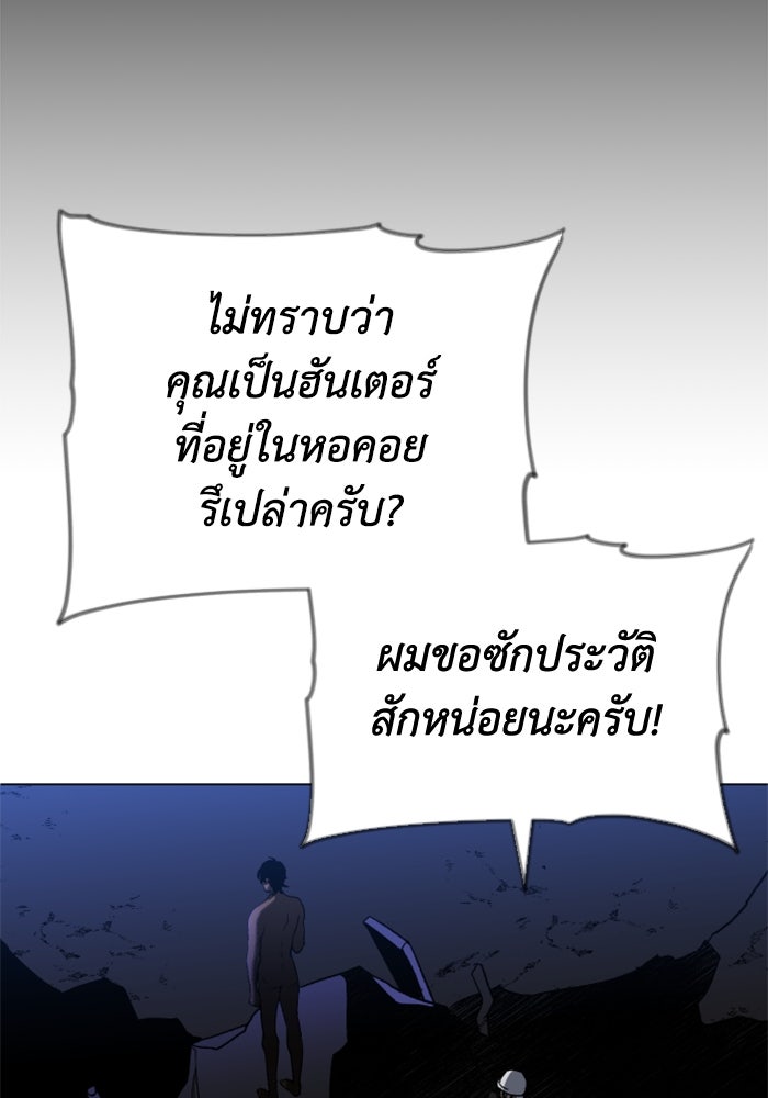 อดีตบอสหอคอย - หน้า 355