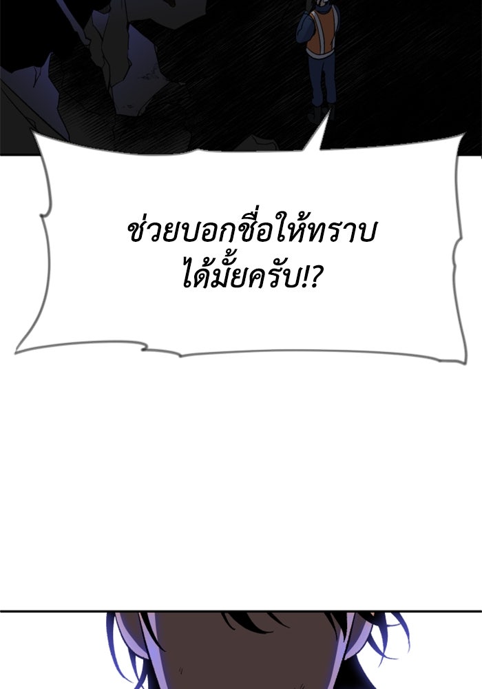 อดีตบอสหอคอย - หน้า 356