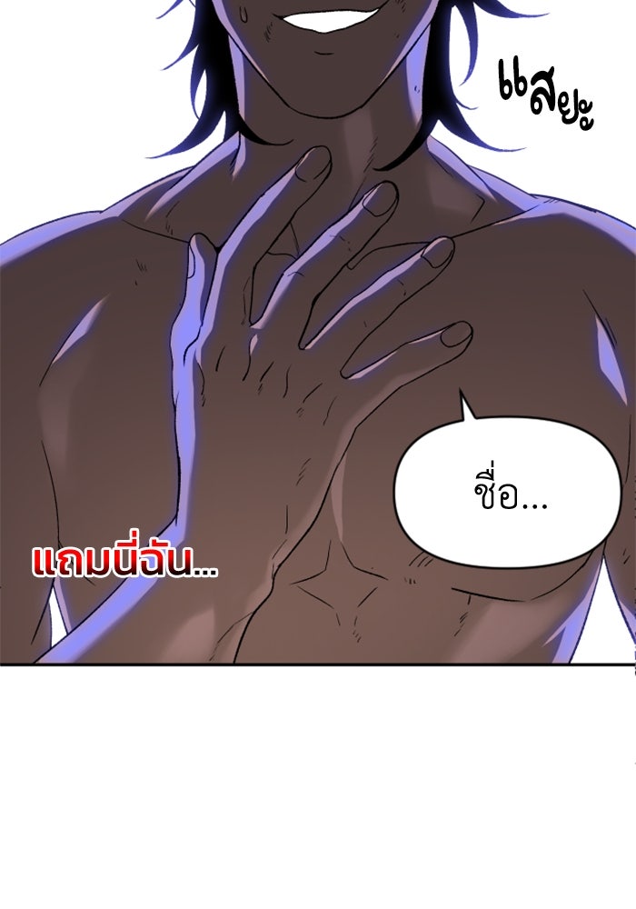 อดีตบอสหอคอย - หน้า 357