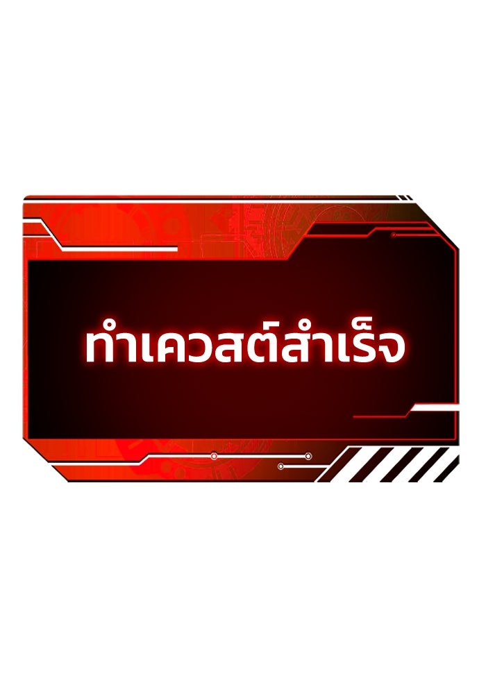อดีตบอสหอคอย - หน้า 359