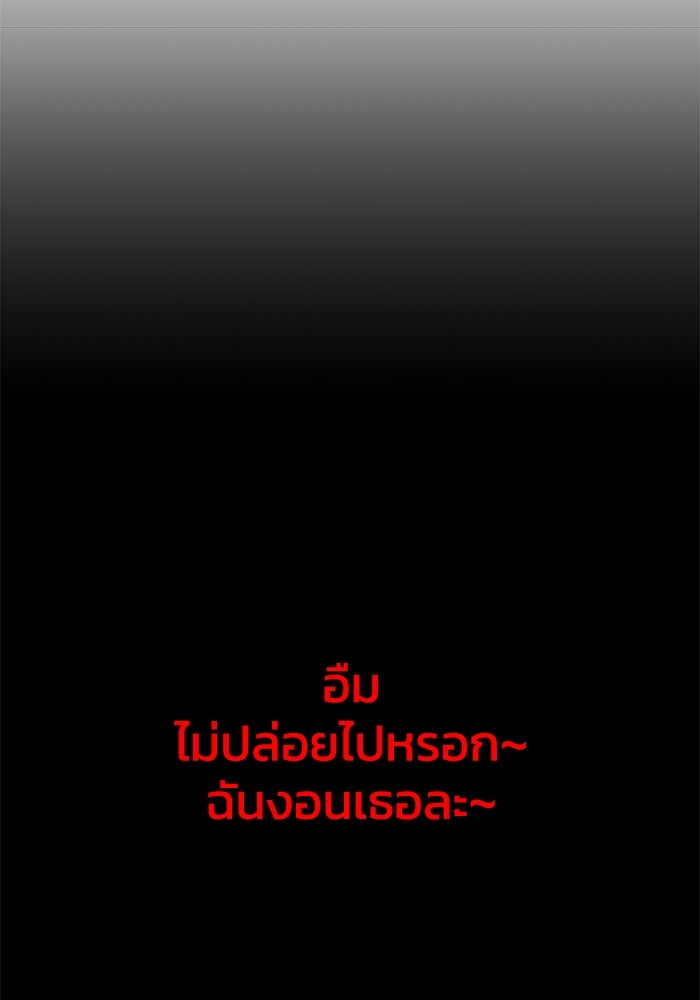 อดีตบอสหอคอย - หน้า 37