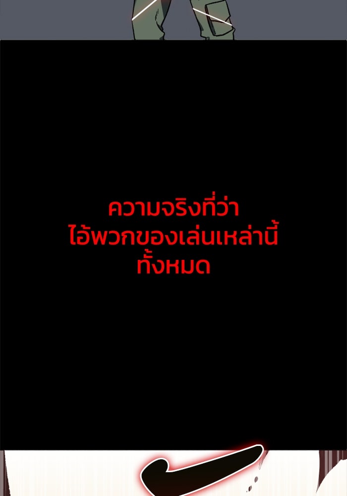 อดีตบอสหอคอย - หน้า 47
