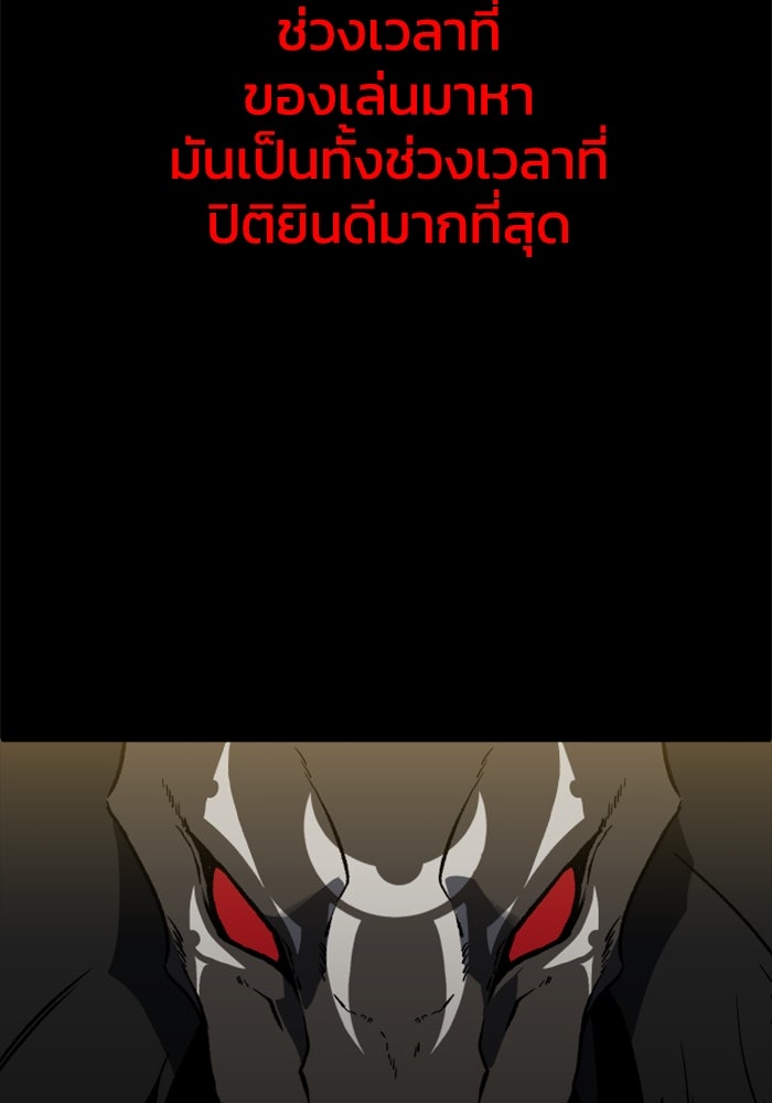 อดีตบอสหอคอย - หน้า 60