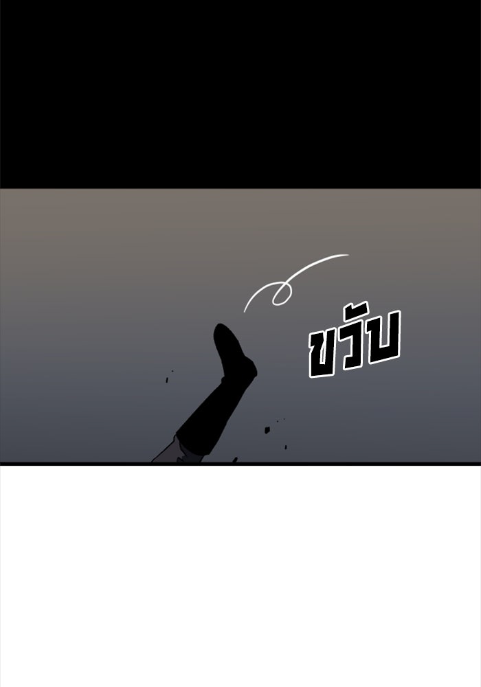 อดีตบอสหอคอย - หน้า 65