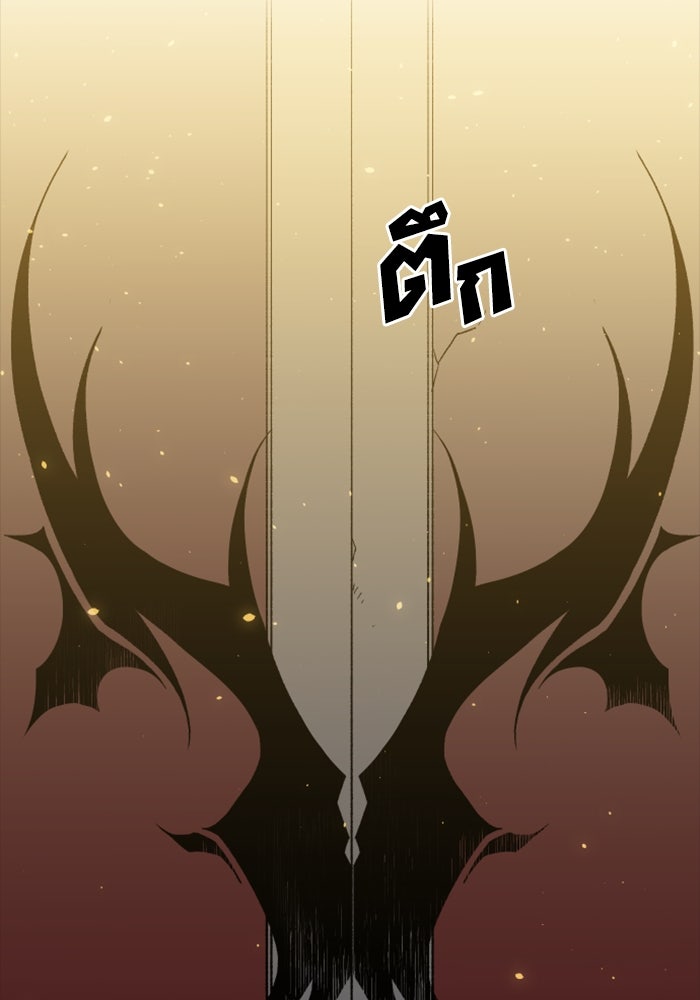 อดีตบอสหอคอย - หน้า 67