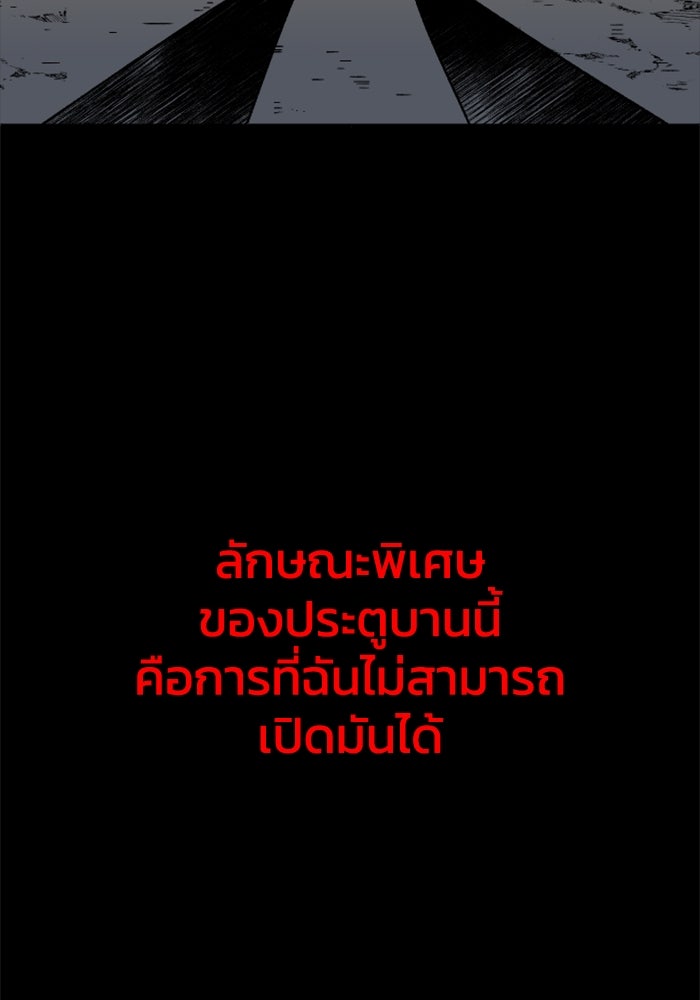อดีตบอสหอคอย - หน้า 69