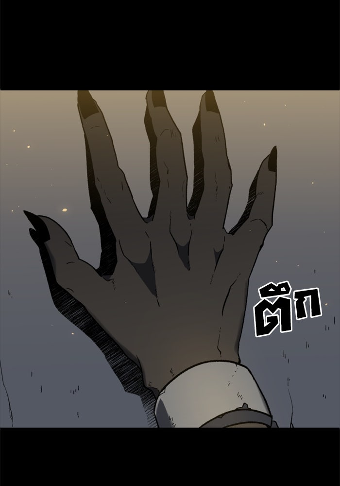 อดีตบอสหอคอย - หน้า 70