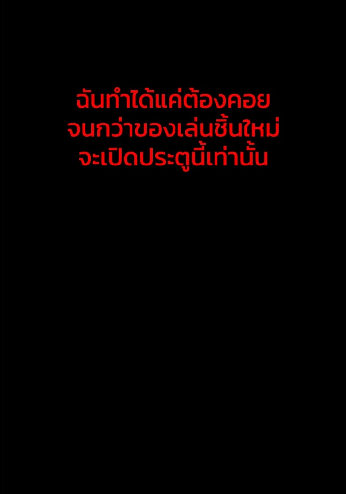 อดีตบอสหอคอย - หน้า 72