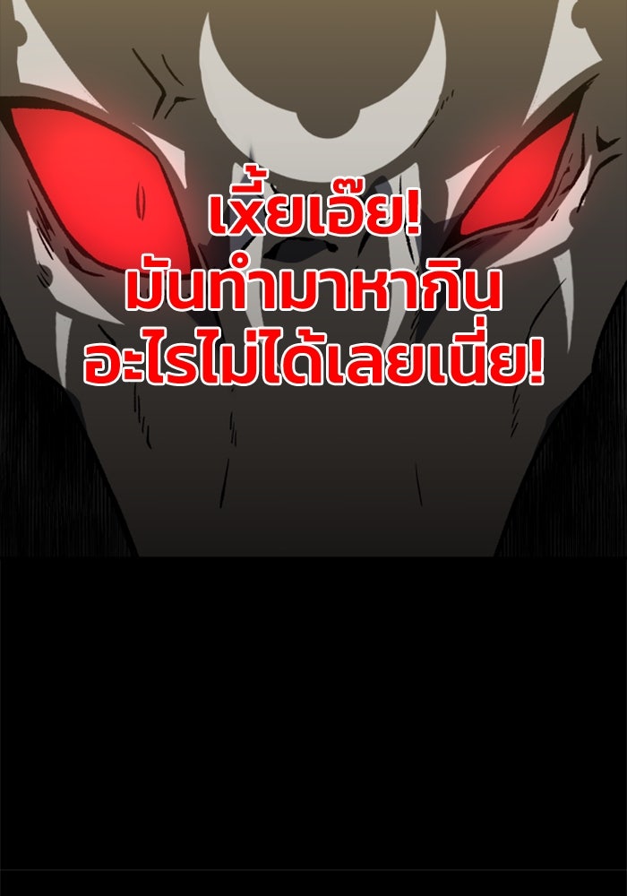 อดีตบอสหอคอย - หน้า 75