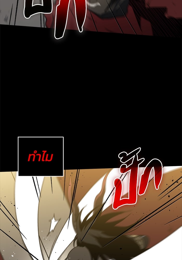 อดีตบอสหอคอย - หน้า 78