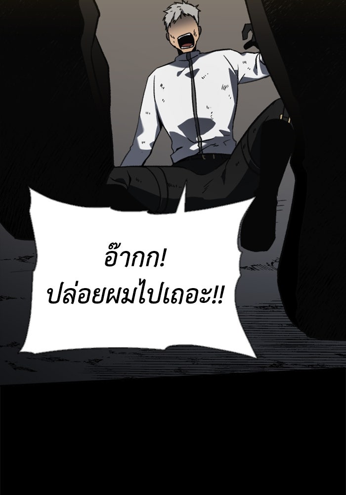 อดีตบอสหอคอย - หน้า 97
