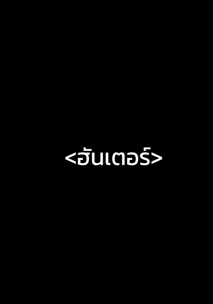 อดีตบอสหอคอย - หน้า 1