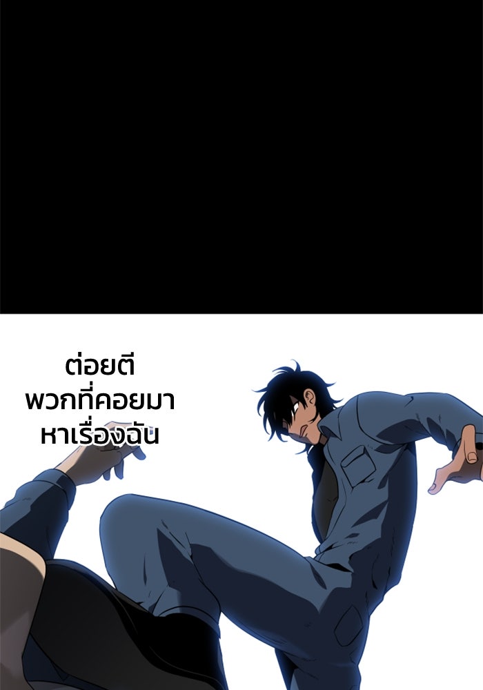 อดีตบอสหอคอย - หน้า 113