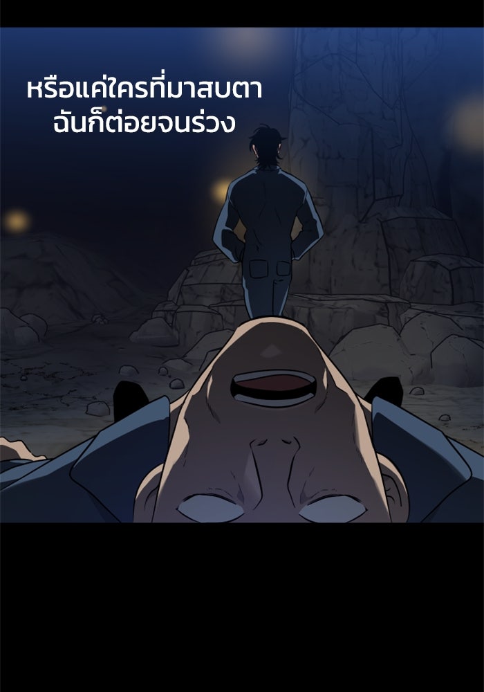 อดีตบอสหอคอย - หน้า 116
