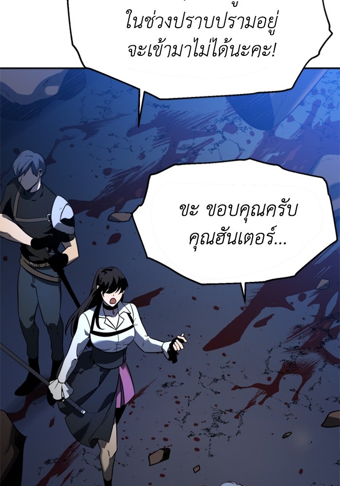 อดีตบอสหอคอย - หน้า 137