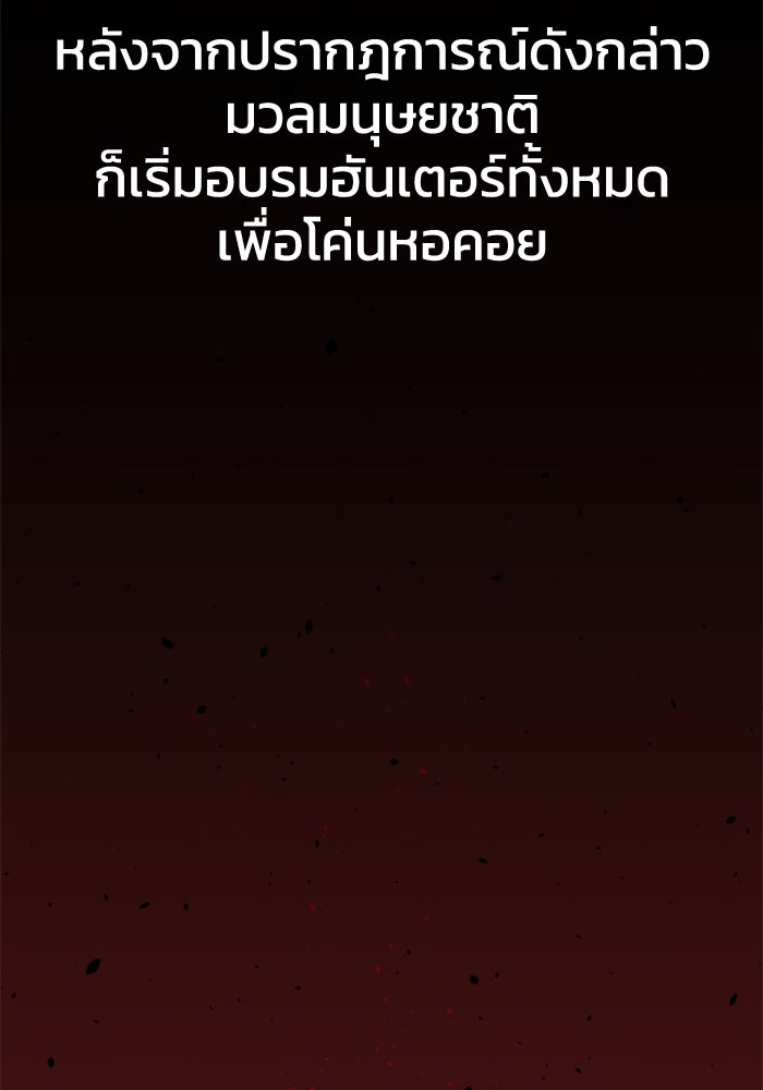 อดีตบอสหอคอย - หน้า 14