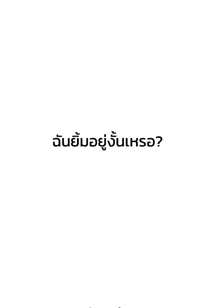 อดีตบอสหอคอย - หน้า 161