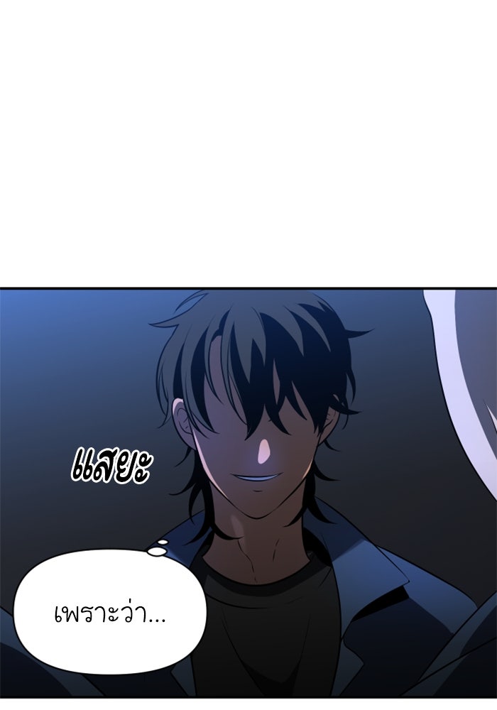 อดีตบอสหอคอย - หน้า 174