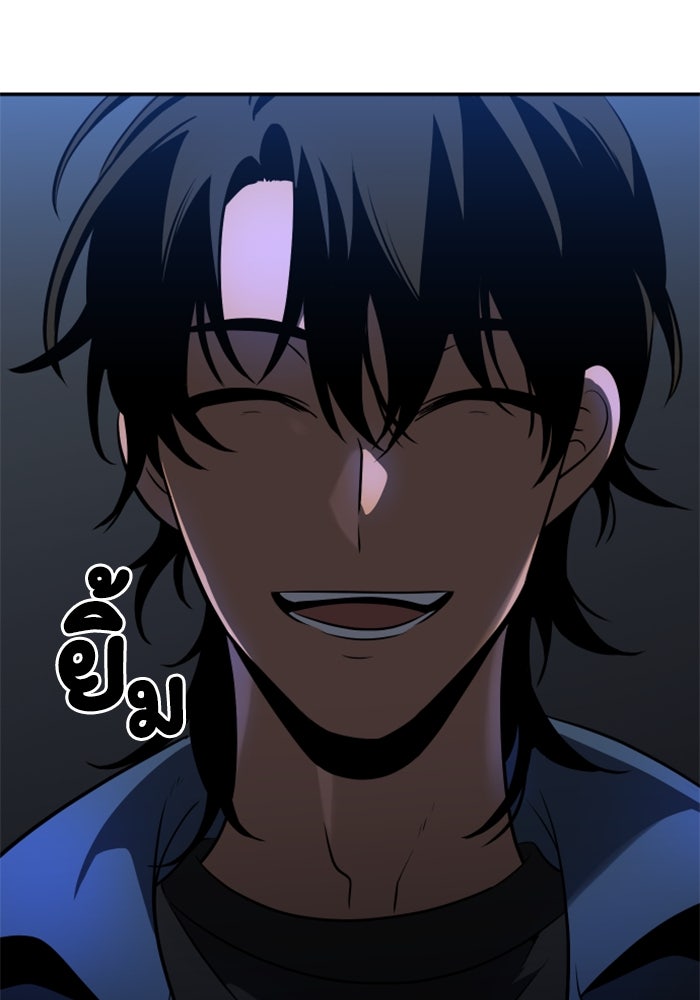 อดีตบอสหอคอย - หน้า 176