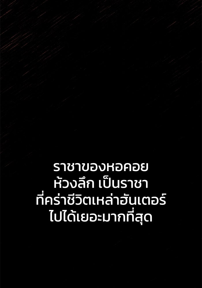 อดีตบอสหอคอย - หน้า 18