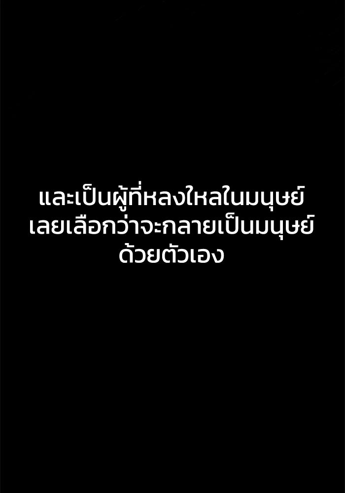 อดีตบอสหอคอย - หน้า 19