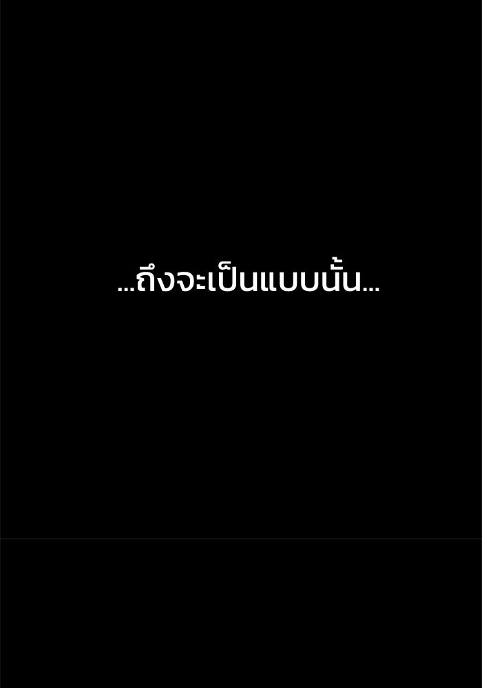 อดีตบอสหอคอย - หน้า 20