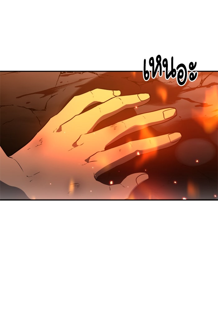 อดีตบอสหอคอย - หน้า 207