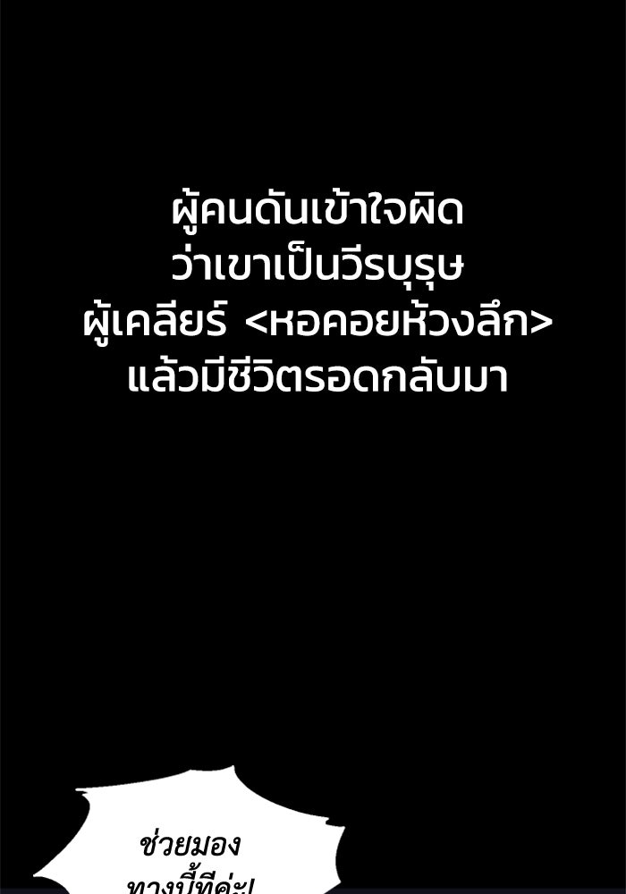 อดีตบอสหอคอย - หน้า 21