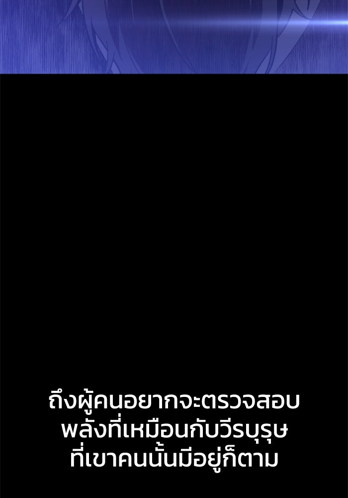 อดีตบอสหอคอย - หน้า 23