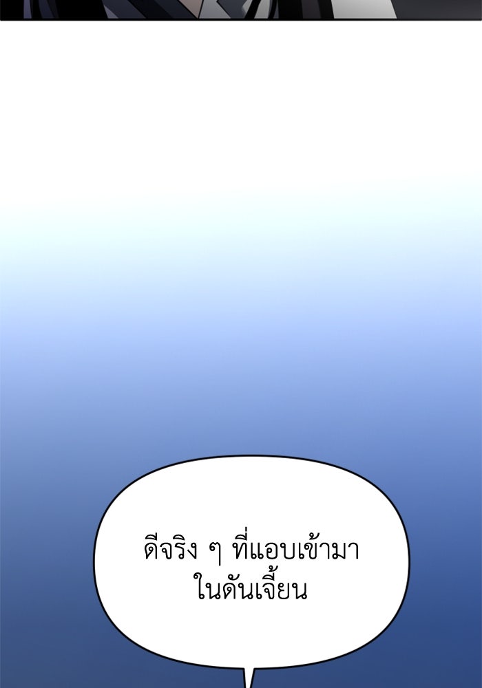 อดีตบอสหอคอย - หน้า 232
