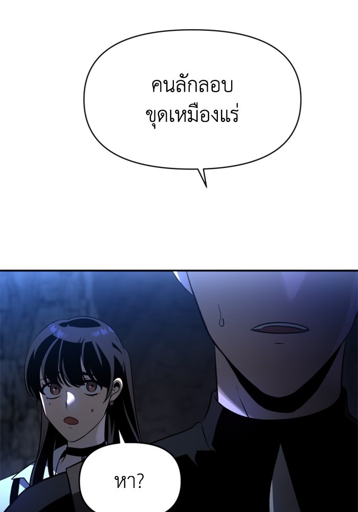 อดีตบอสหอคอย - หน้า 236