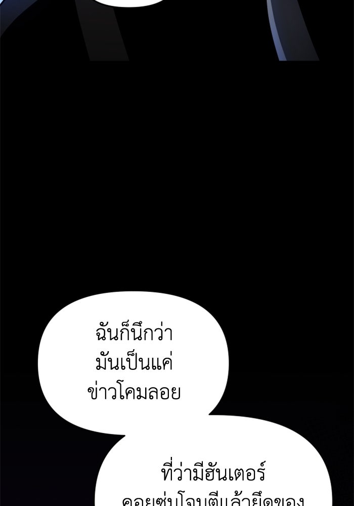 อดีตบอสหอคอย - หน้า 237