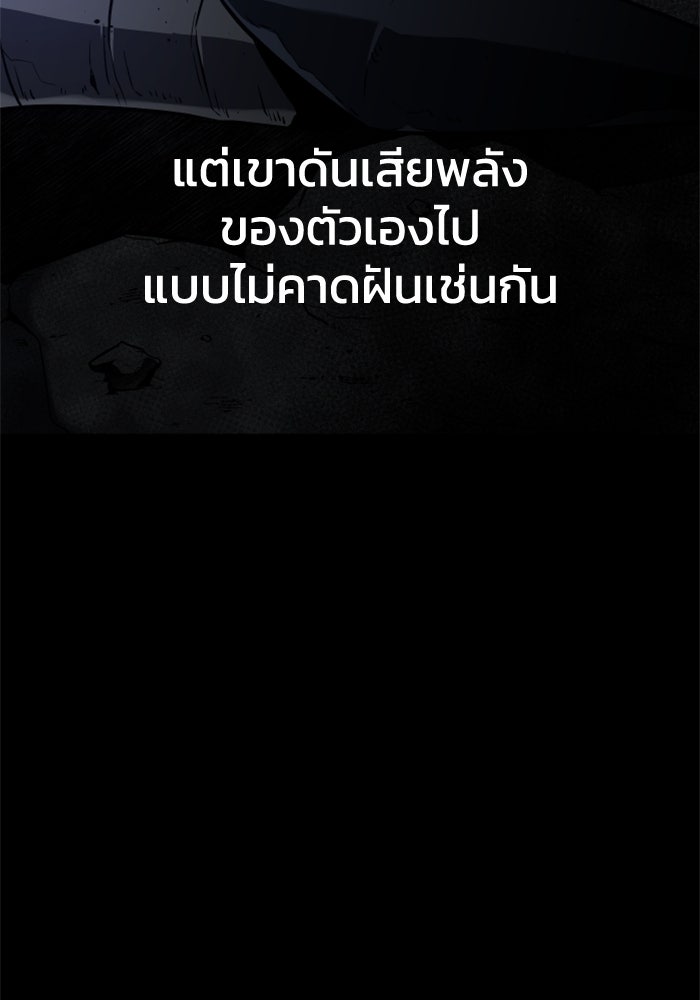 อดีตบอสหอคอย - หน้า 28