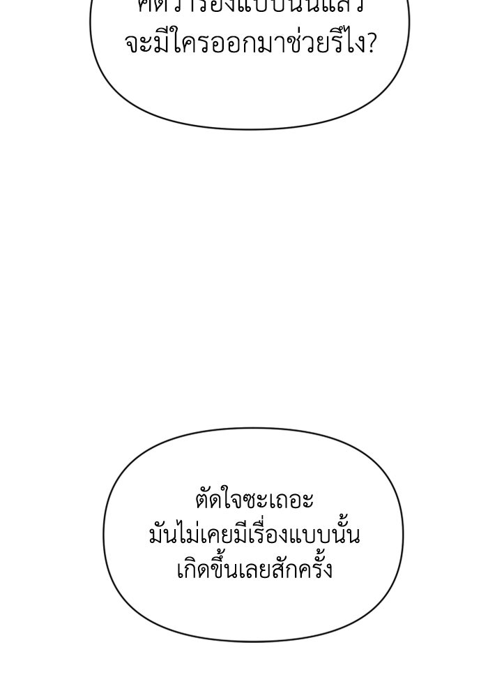 อดีตบอสหอคอย - หน้า 291