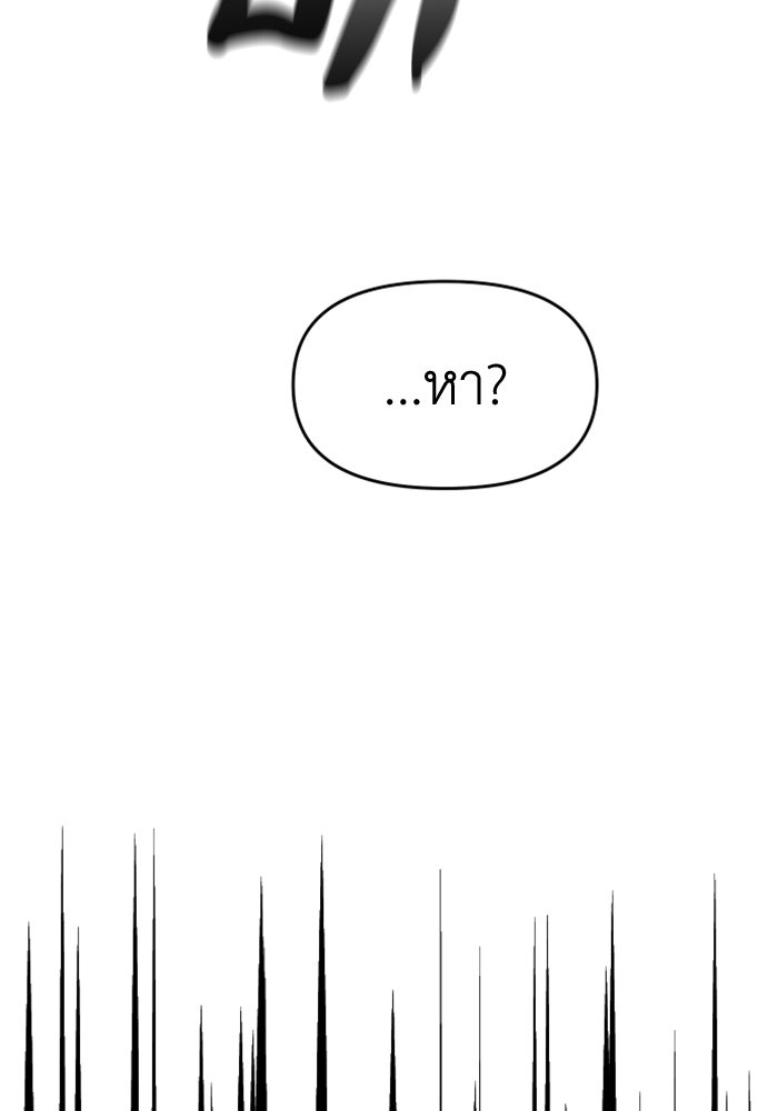 อดีตบอสหอคอย - หน้า 296