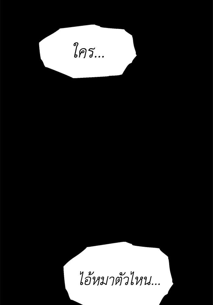 อดีตบอสหอคอย - หน้า 302