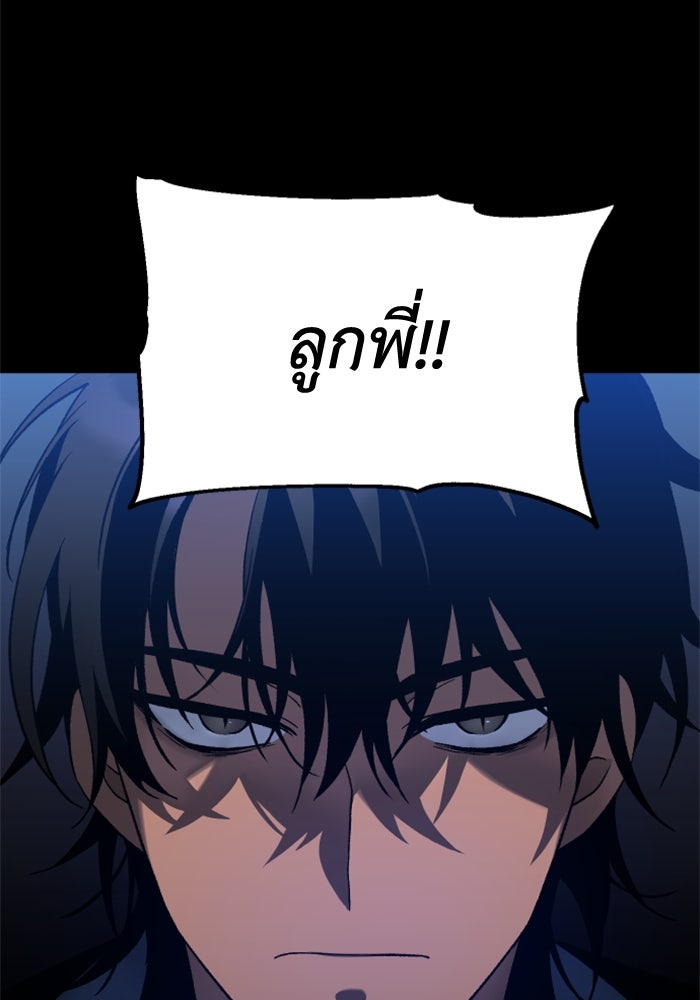 อดีตบอสหอคอย - หน้า 34