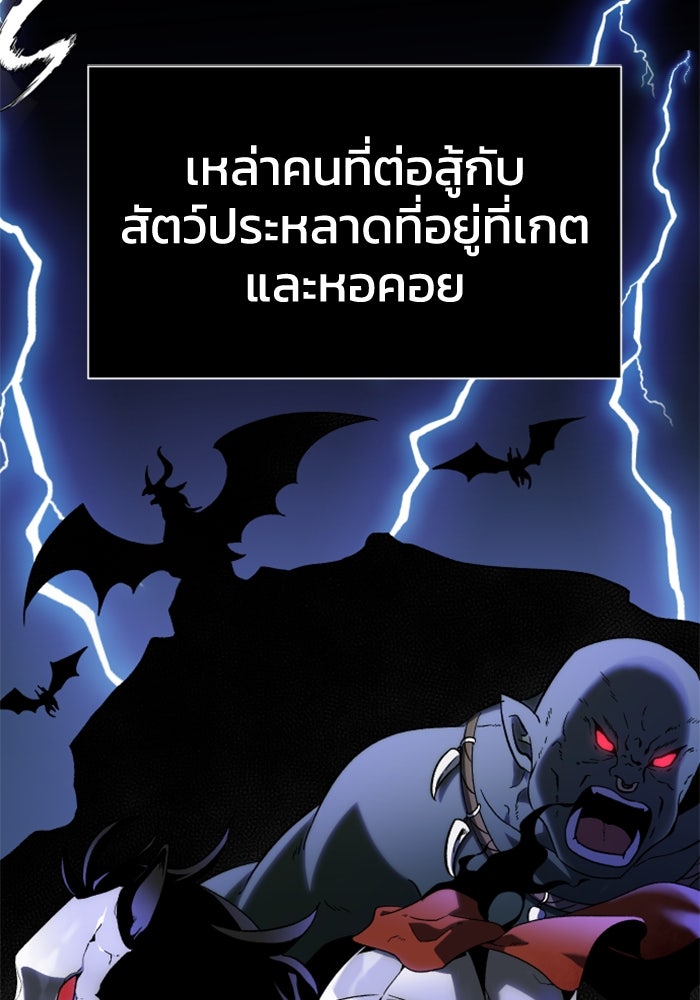 อดีตบอสหอคอย - หน้า 4
