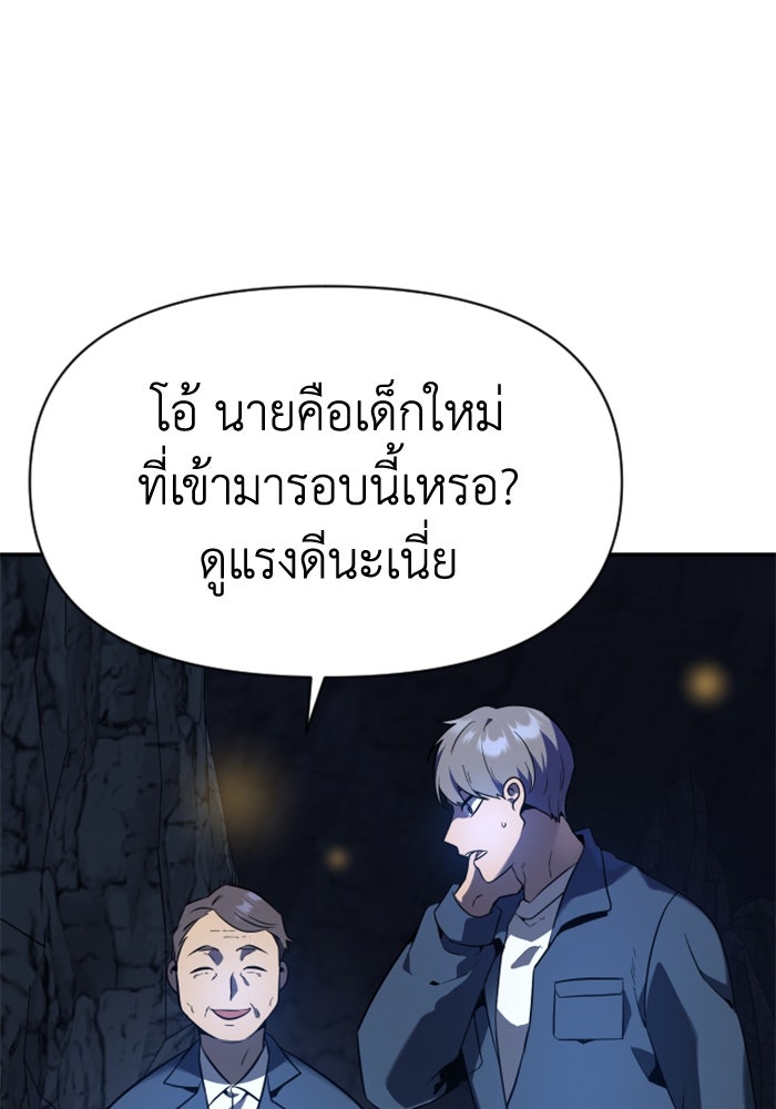 อดีตบอสหอคอย - หน้า 42