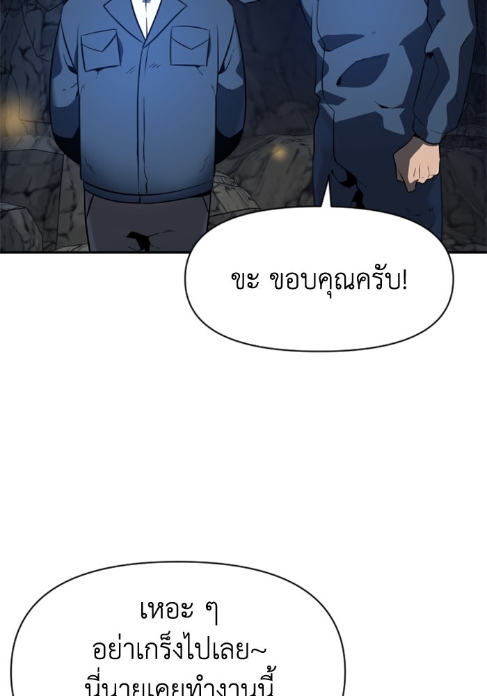 อดีตบอสหอคอย - หน้า 43