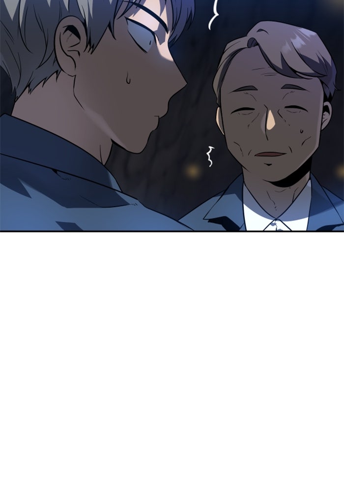 อดีตบอสหอคอย - หน้า 53