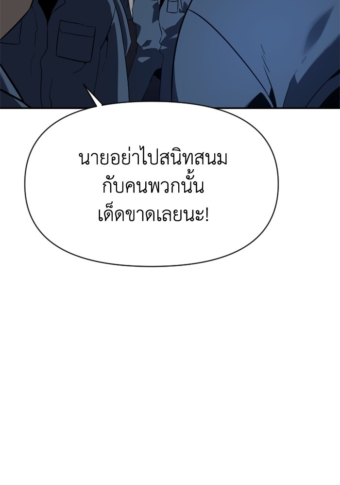 อดีตบอสหอคอย - หน้า 58