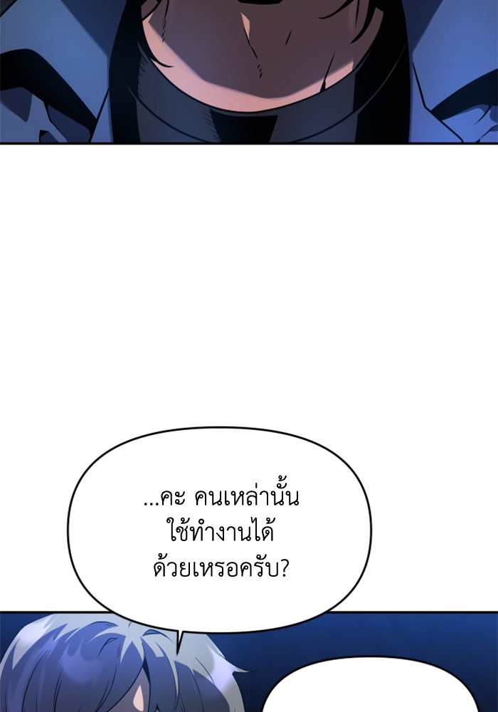 อดีตบอสหอคอย - หน้า 64