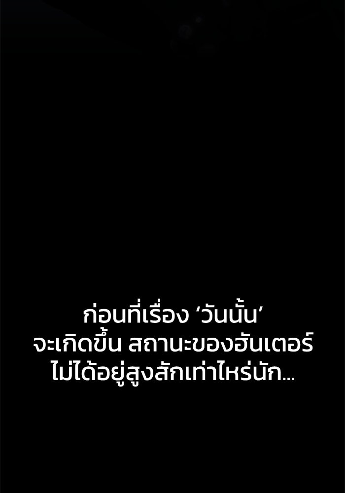 อดีตบอสหอคอย - หน้า 7