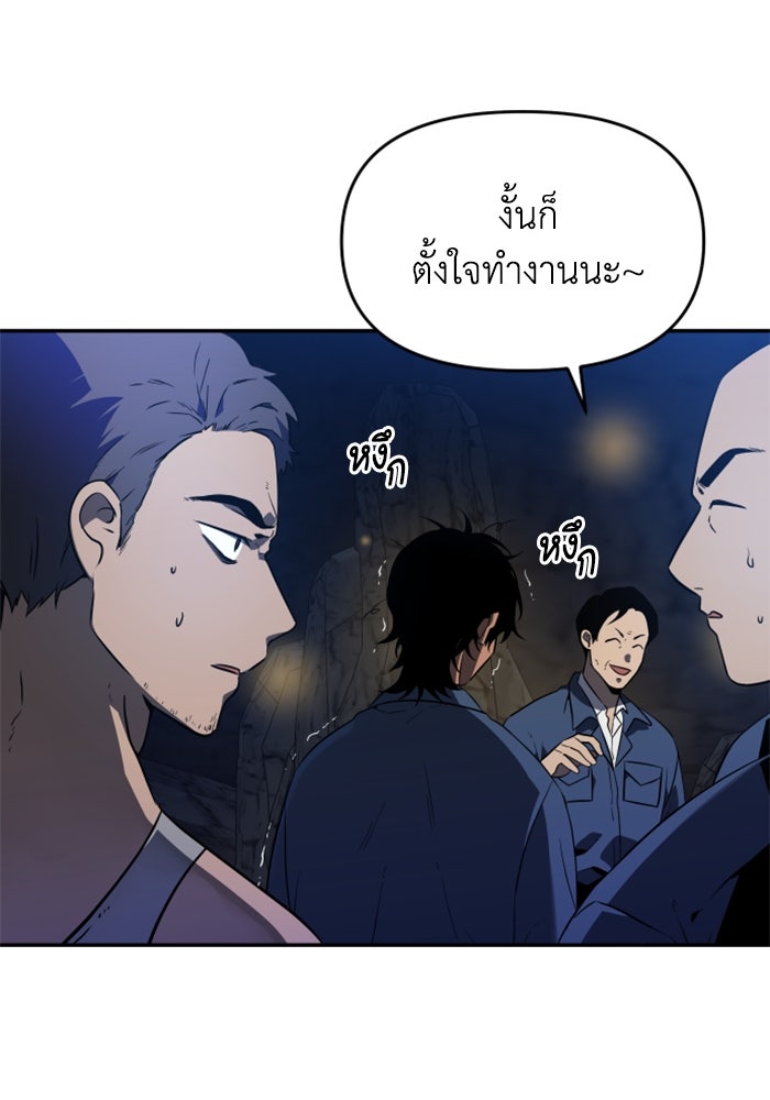 อดีตบอสหอคอย - หน้า 73