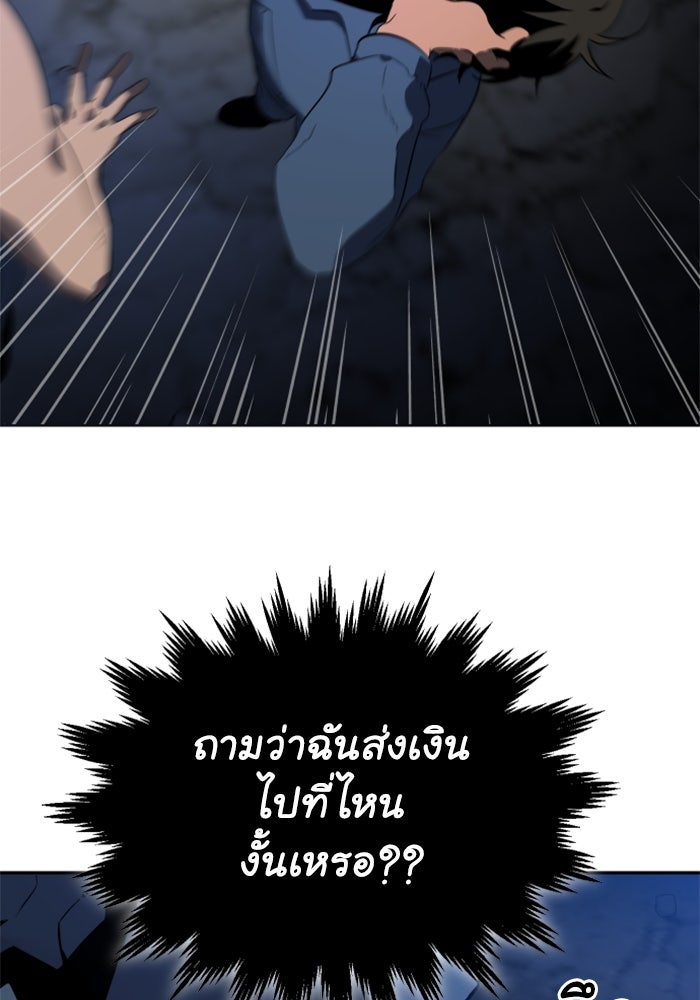 อดีตบอสหอคอย - หน้า 86